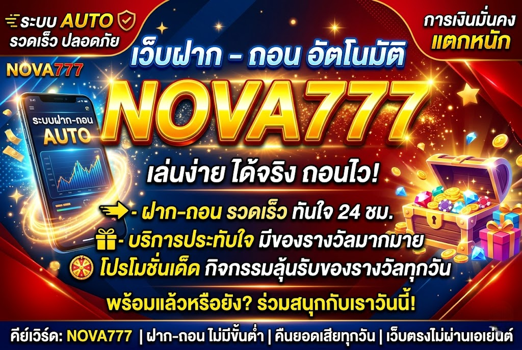 nova777