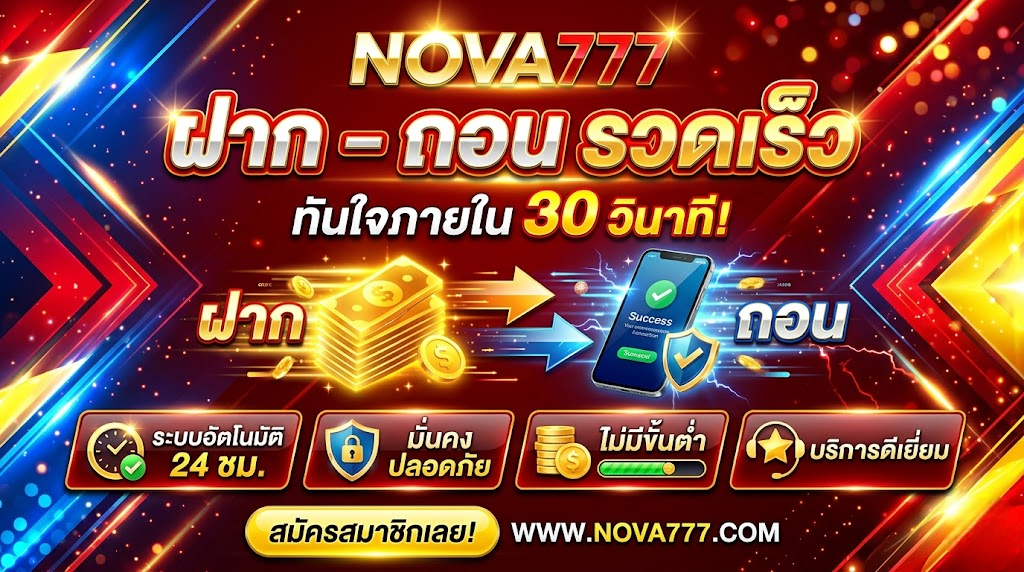 nova777
