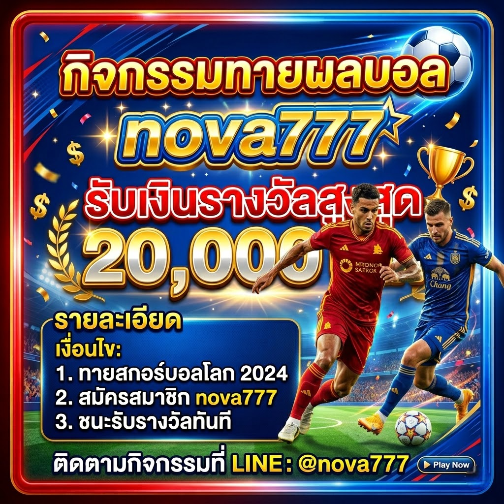 nova777