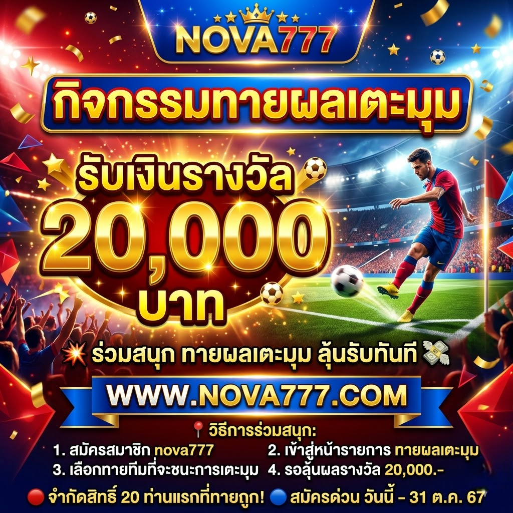 nova777