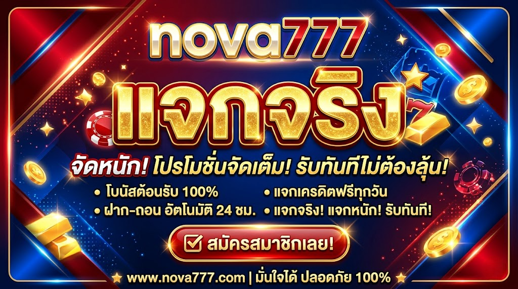 nova777