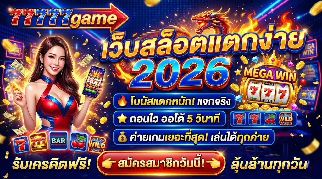 77777game