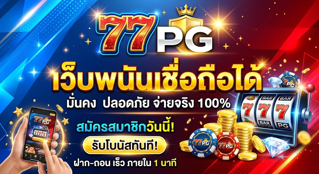 77pg