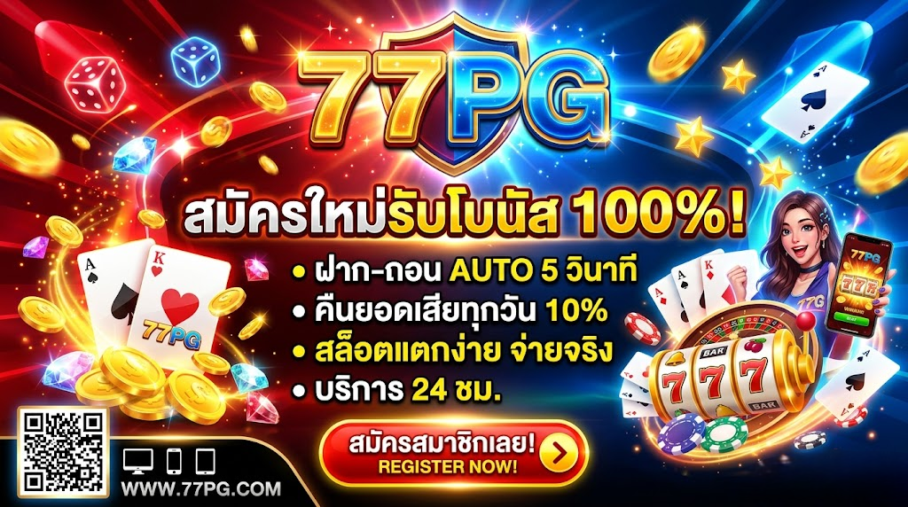 77pg