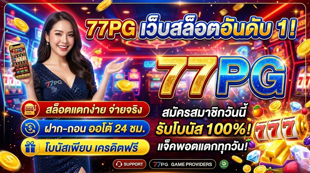 77pg