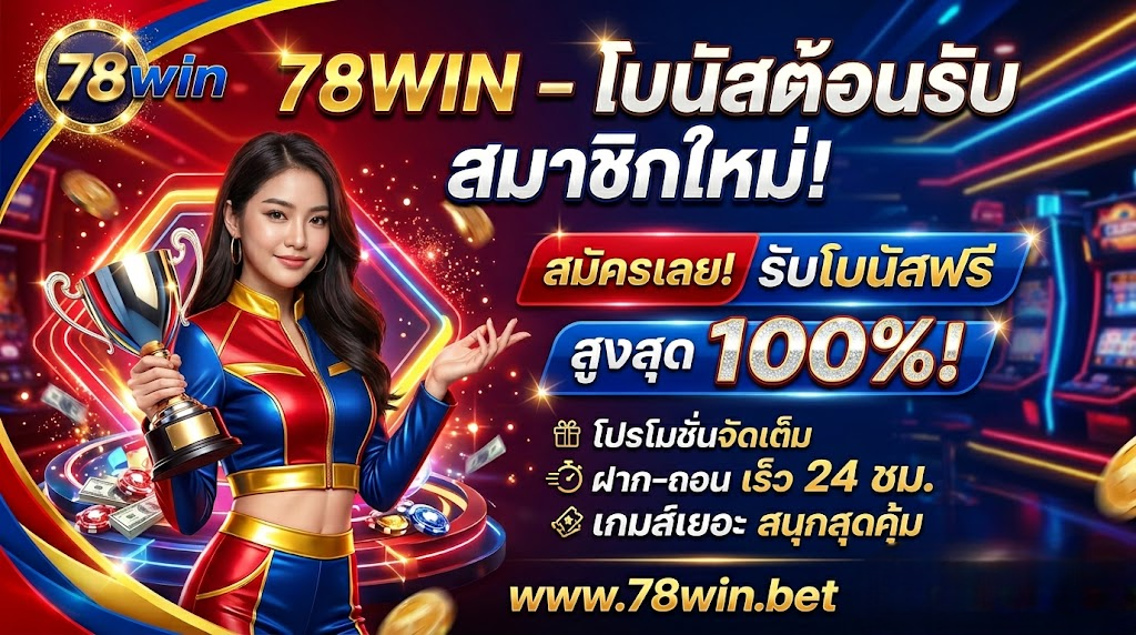 78win