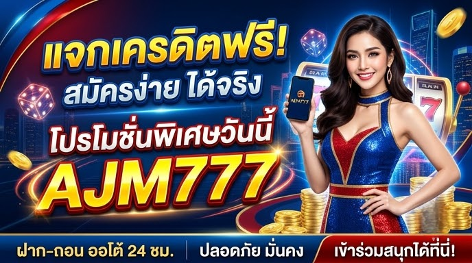 ajm777