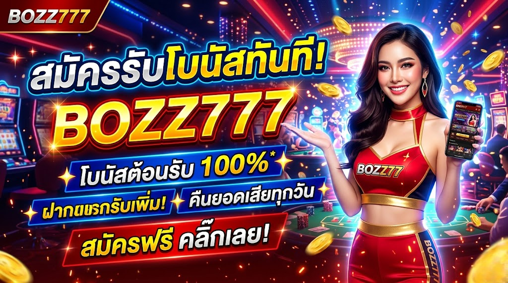 bozz777