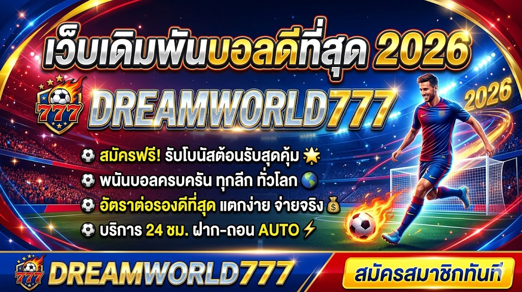 dreamworld777