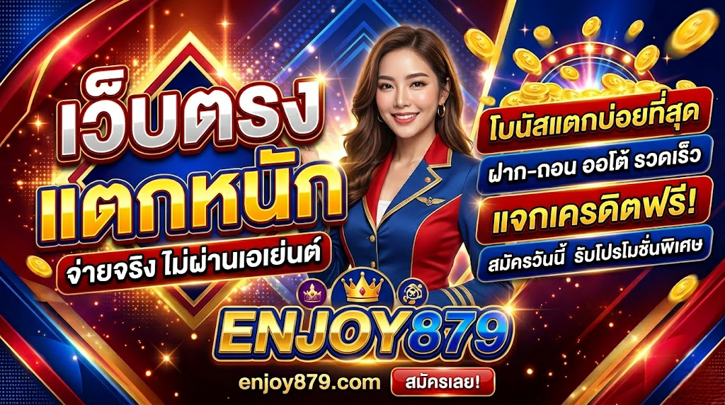enjoy879