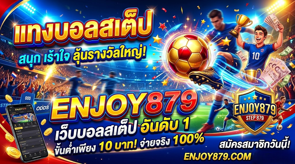 enjoy879