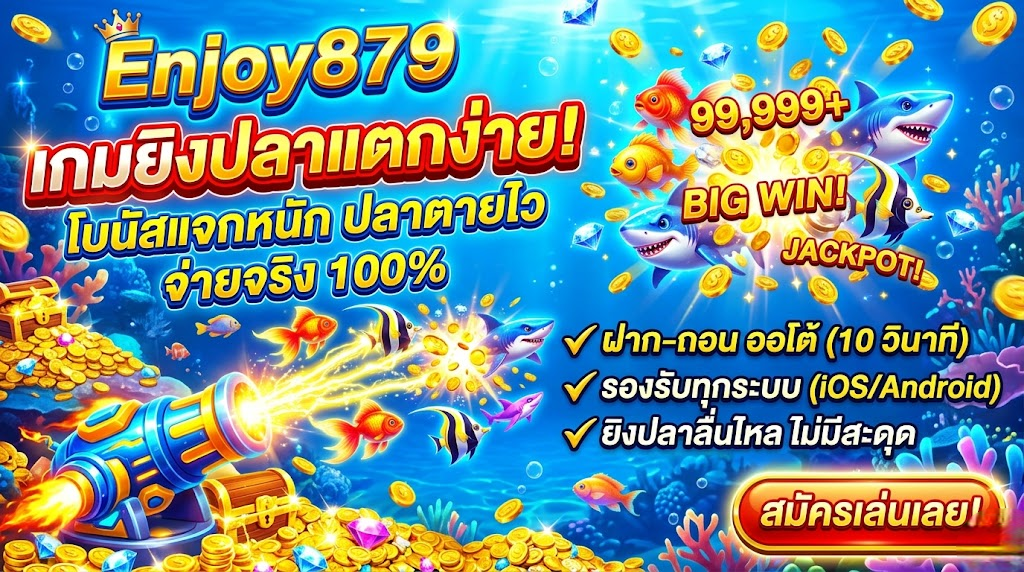 enjoy879