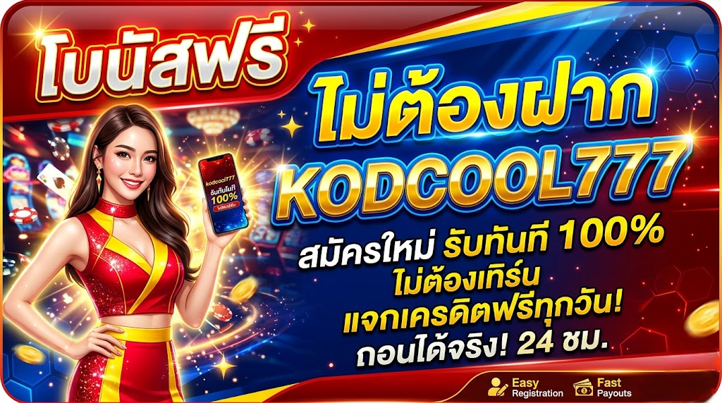 kodcool777