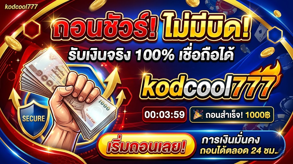 kodcool777