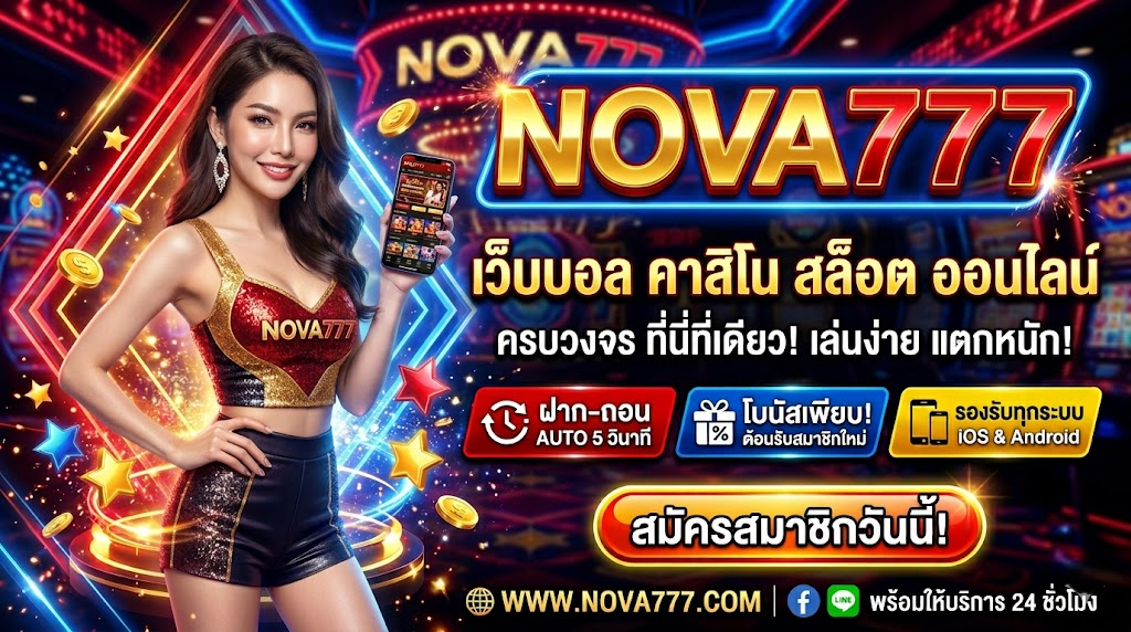 nova777