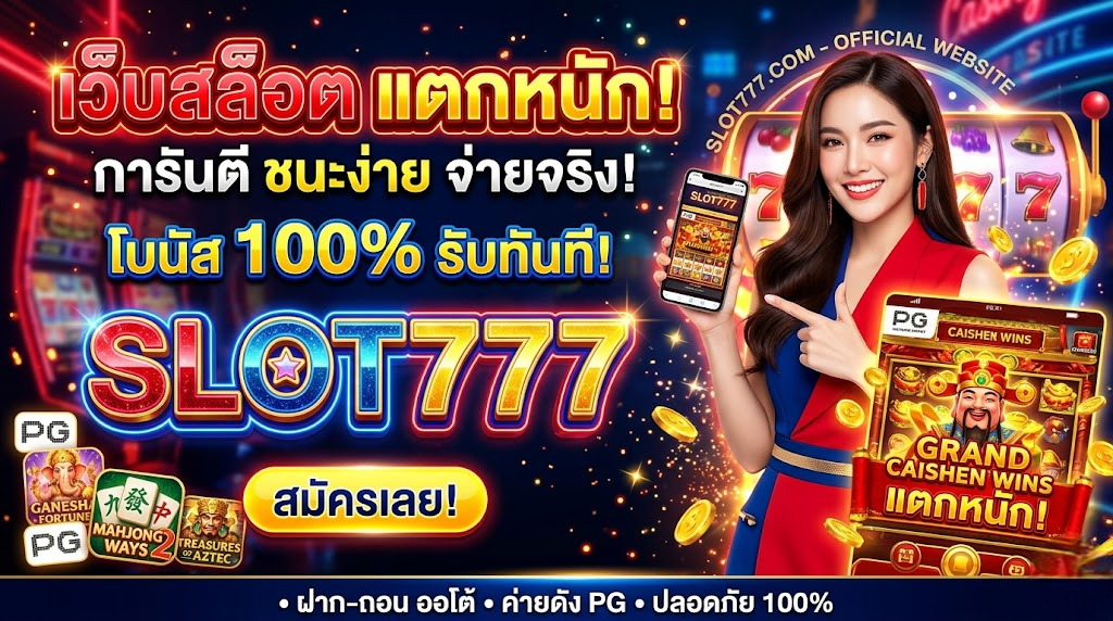slot777