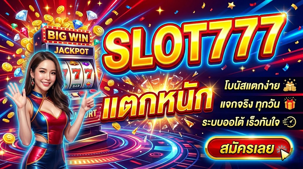 slot777